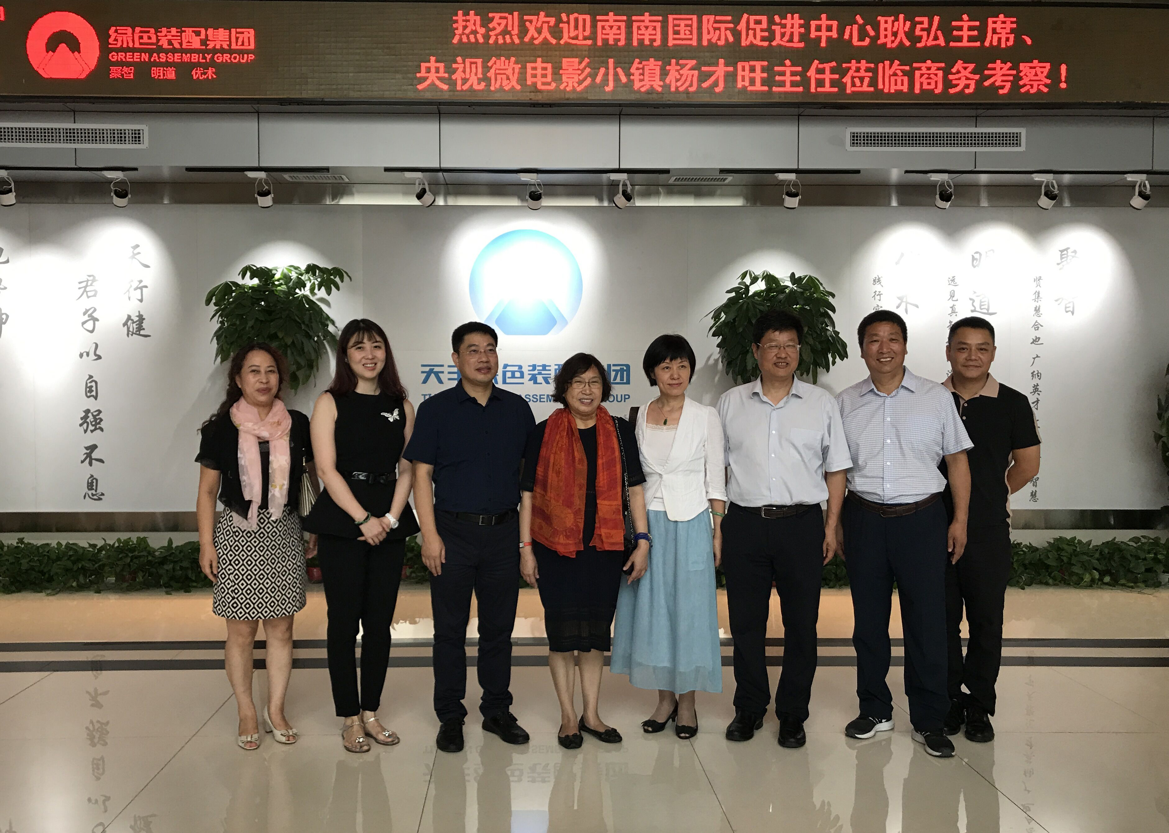 南南国际贸易 & 央视微电影小镇｜天丰绿色装配集团奏响集术科技发展新乐章