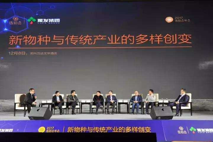 突变，新物种的核心！天丰绿色装配集团与600位河南企业家共话创新创变