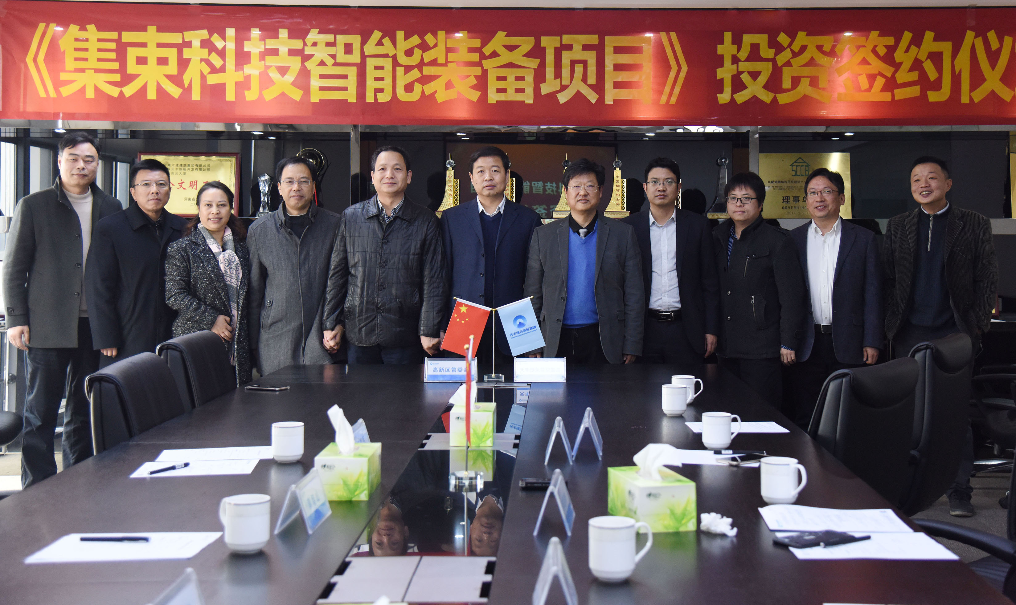 天丰绿色装配集团集术智能装备项目签约