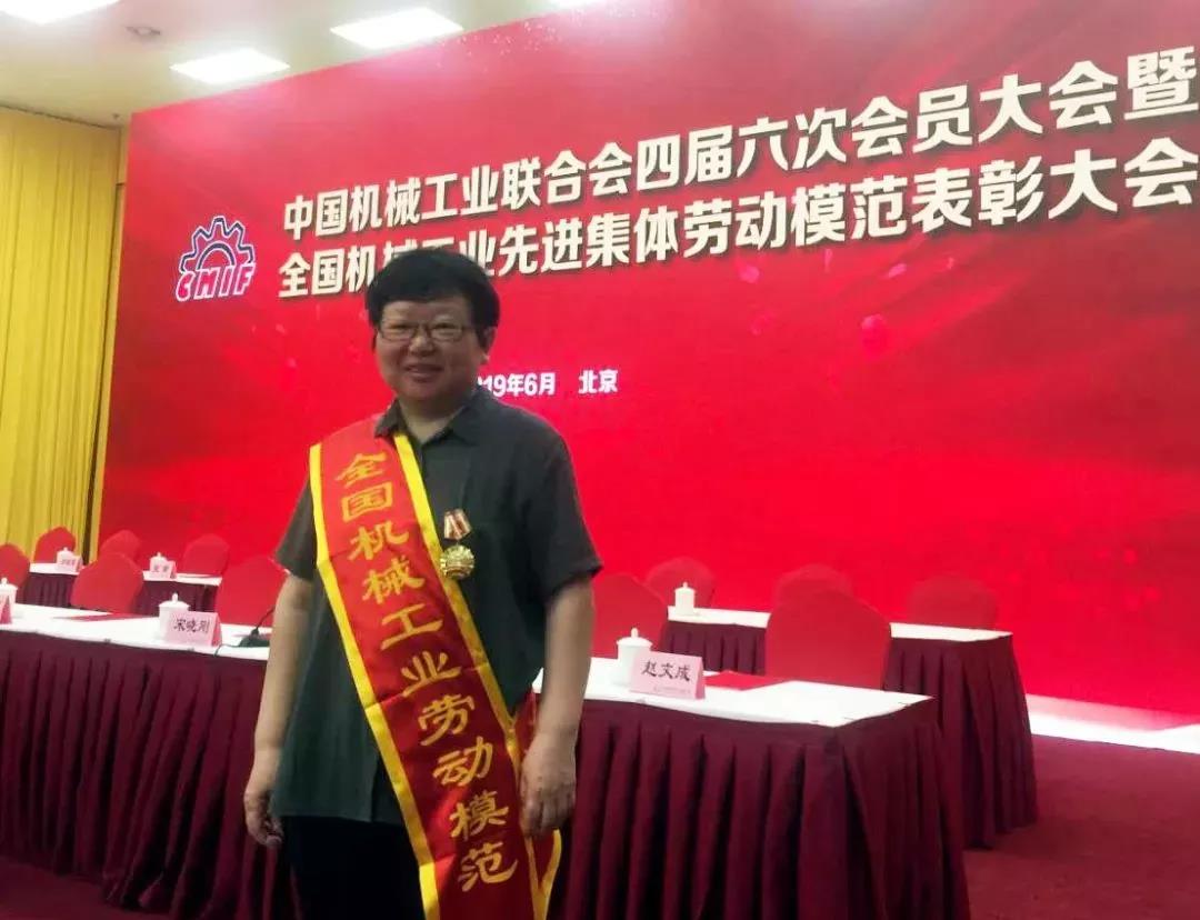 祝贺天丰机械公司王雪梅同志喜获全国机械工业劳动模范称号